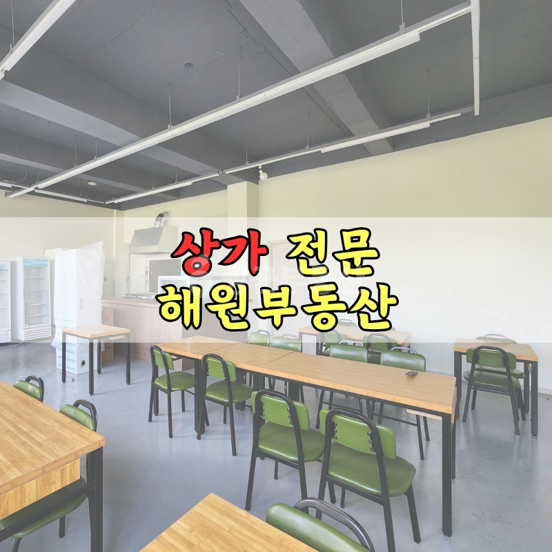 부산광역시 기장군 기장읍 상가 사진 1