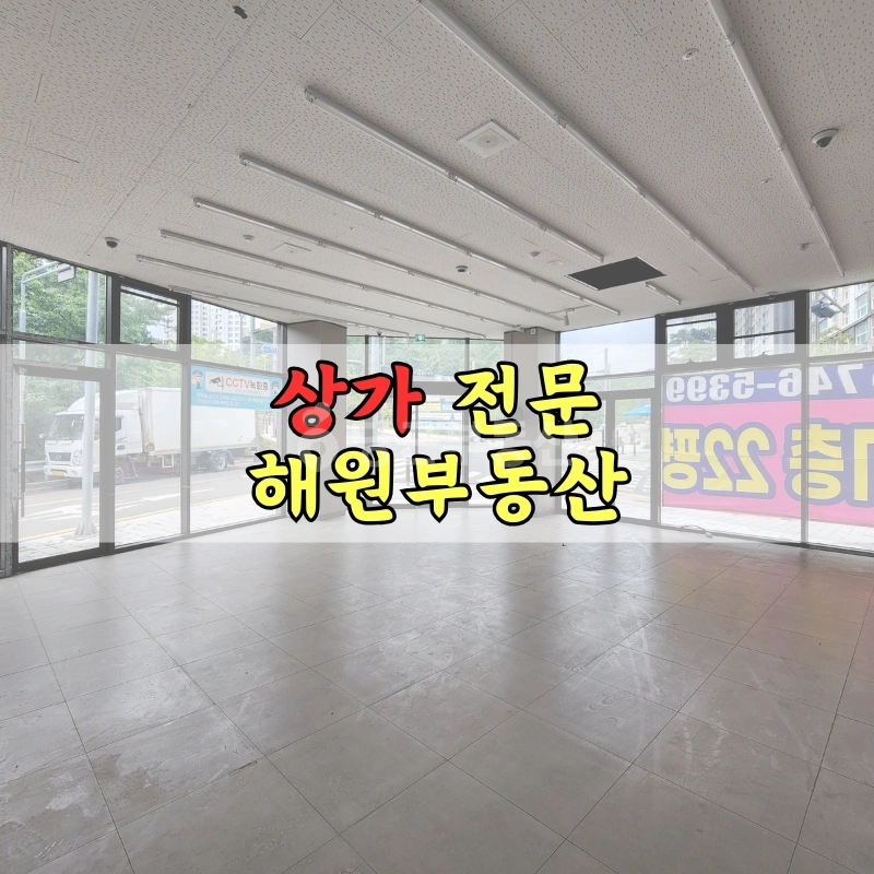 부산광역시 기장군 일광읍 상가 사진 1