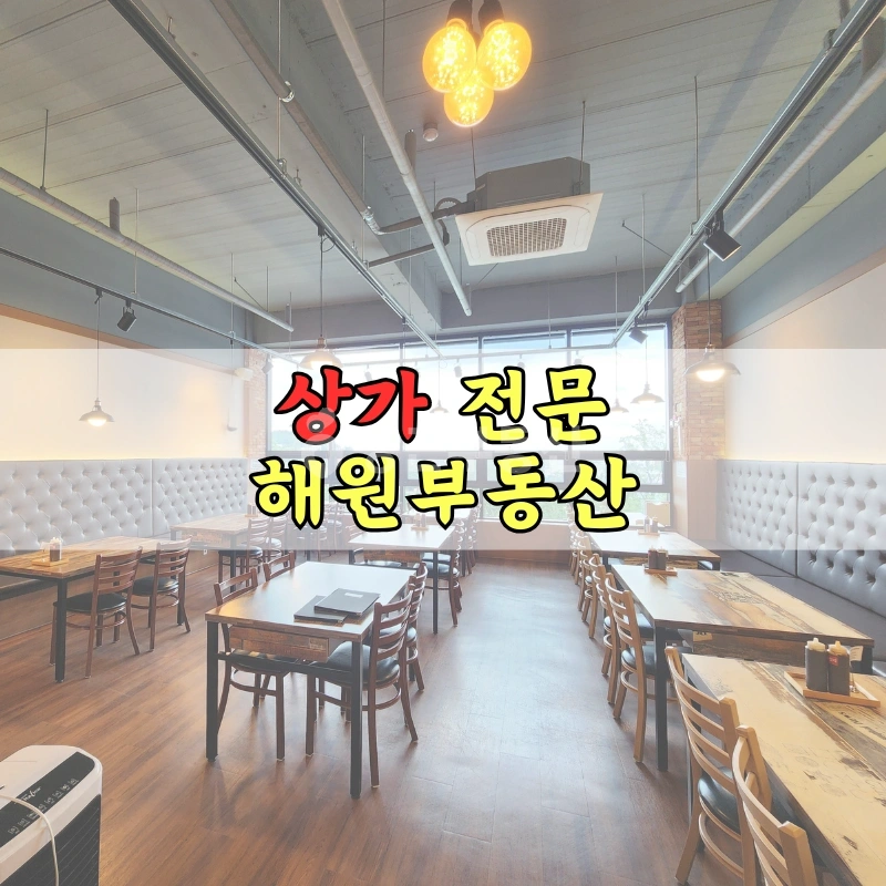 부산광역시 기장군 일광읍 상가 사진 1