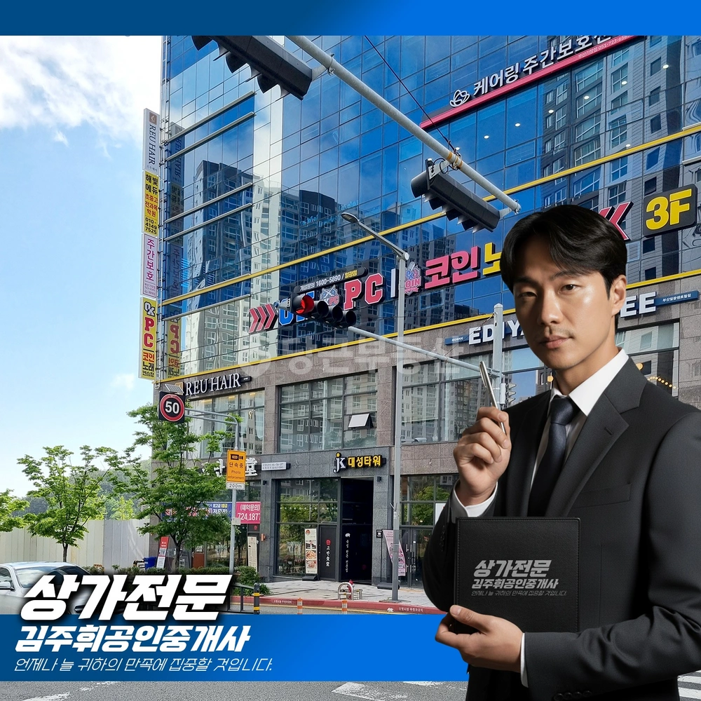 부산광역시 기장군 일광읍 상가 사진 1