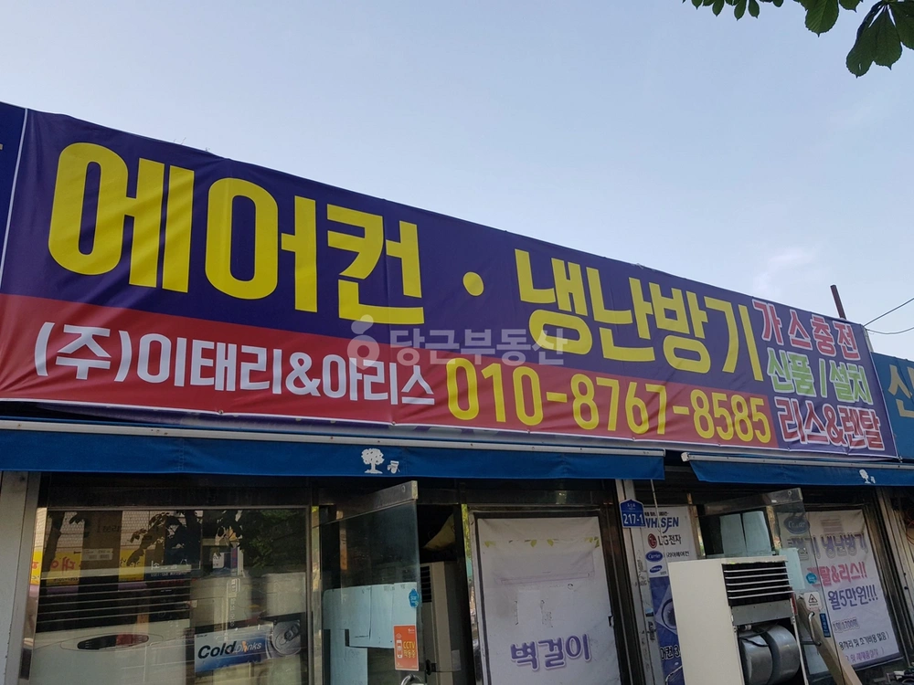 서울특별시 영등포구 신길동 상가 사진 1