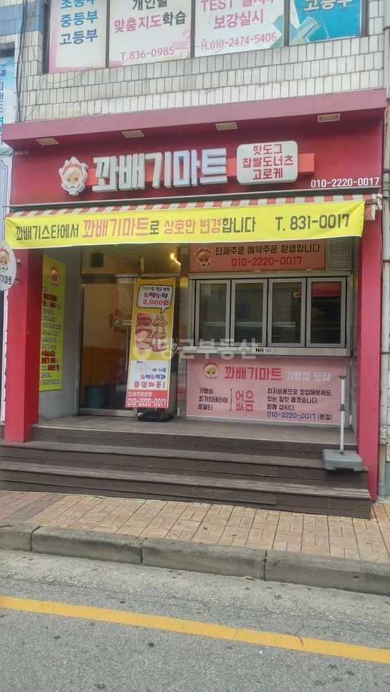 전북특별자치도 익산시 영등동 상가 사진 1