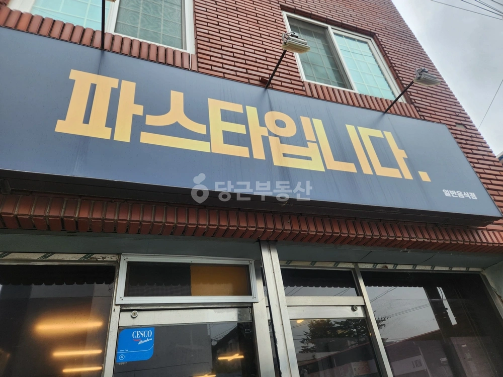 경상북도 안동시 태화동 상가 사진 1
