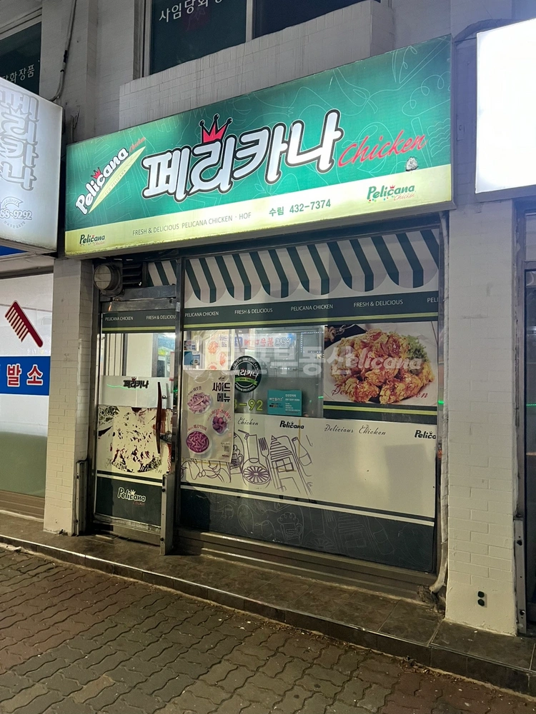 인천광역시 남동구 간석동 상가 사진 1