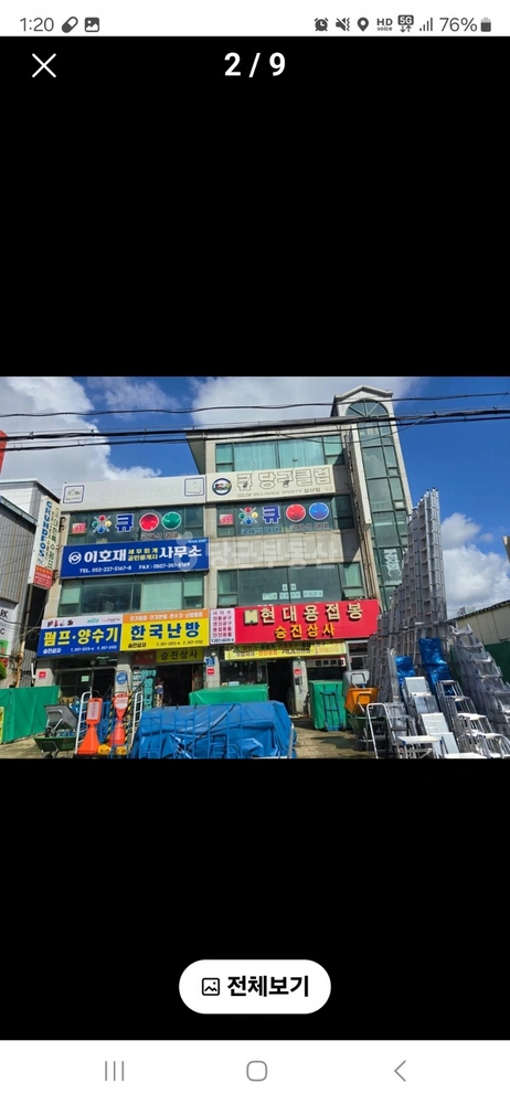 울산광역시 남구 삼산동 상가 사진 1