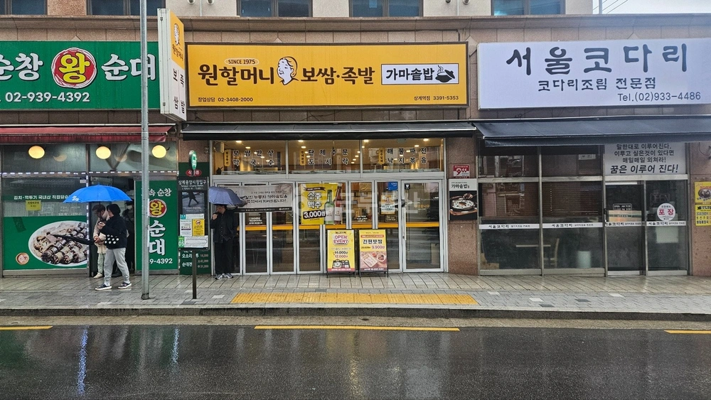 서울특별시 노원구 상계동 상가 사진 1