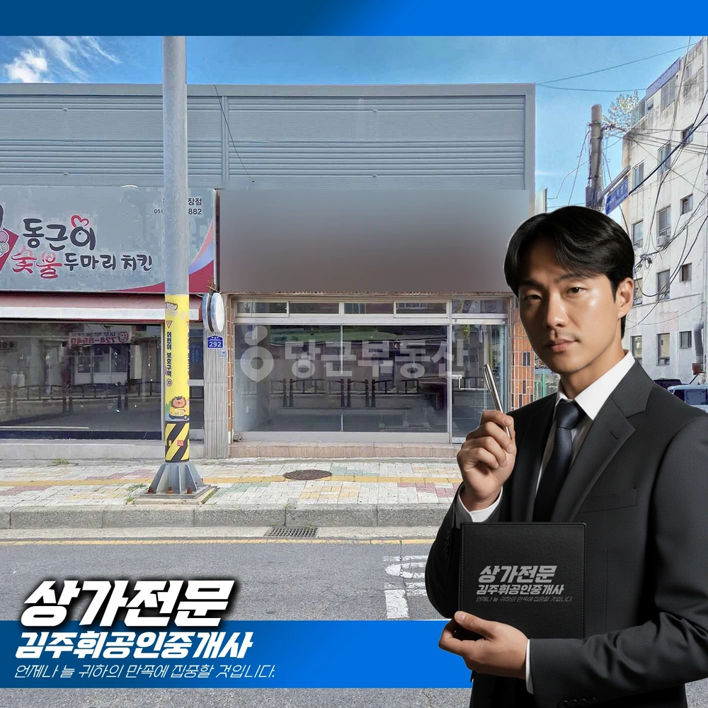 부산광역시 기장군 기장읍 상가 사진 1
