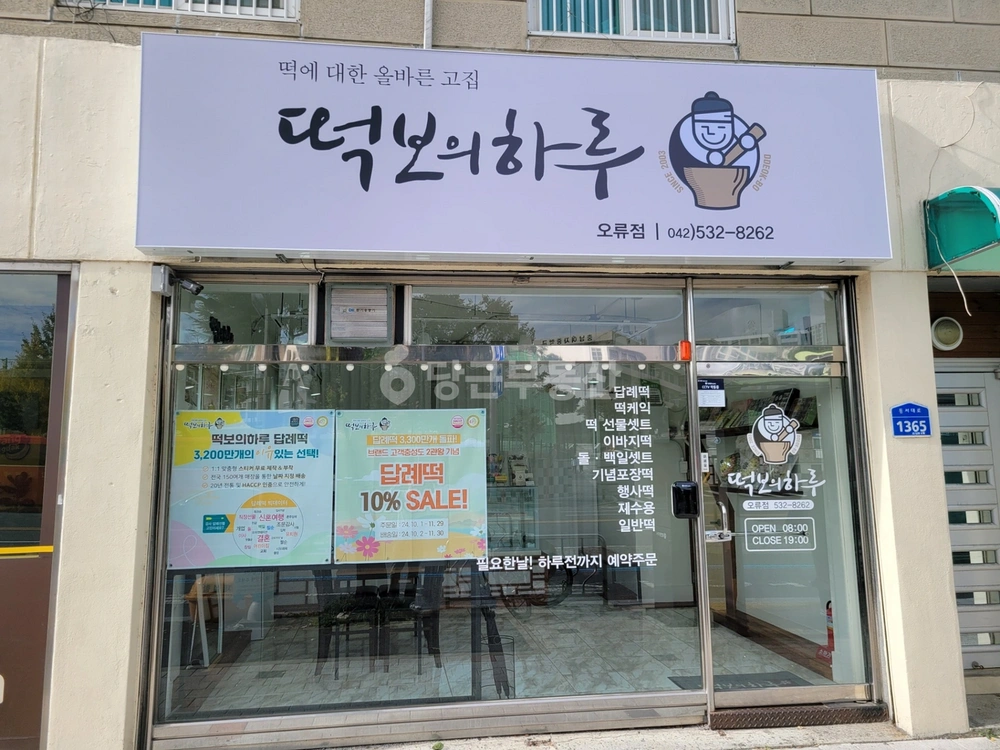 대전광역시 중구 목동 상가 사진 1