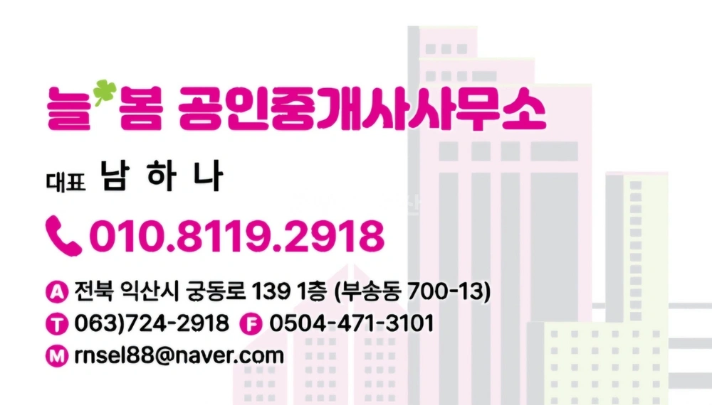 전북특별자치도 익산시 신동 상가 사진 1