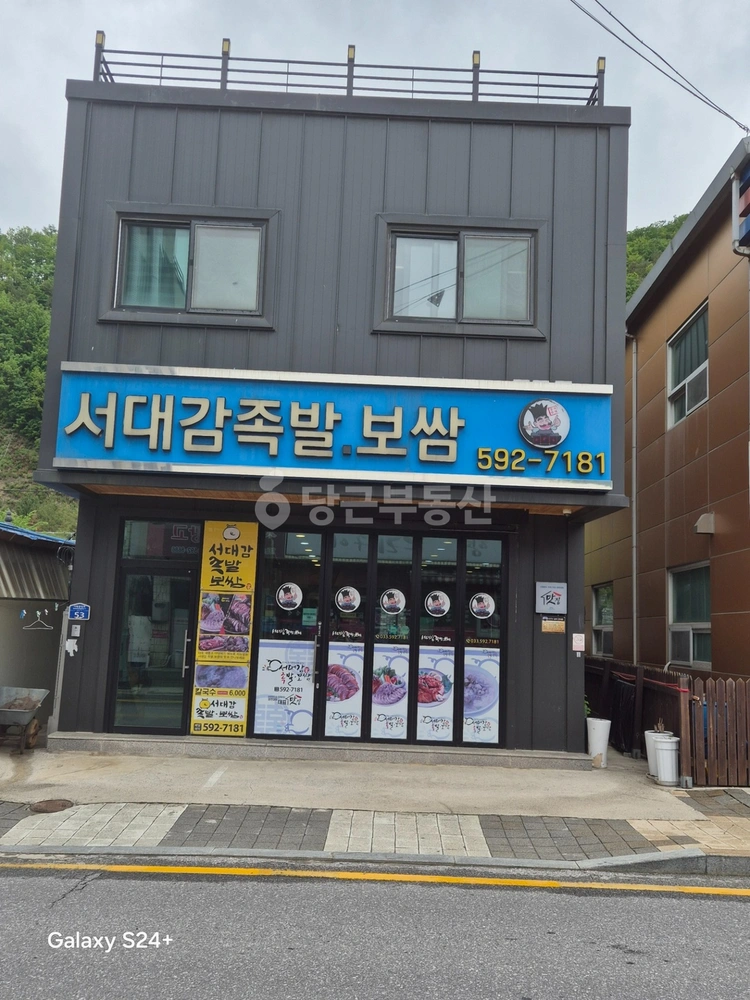 강원특별자치도 정선군 사북읍 건물 사진 1