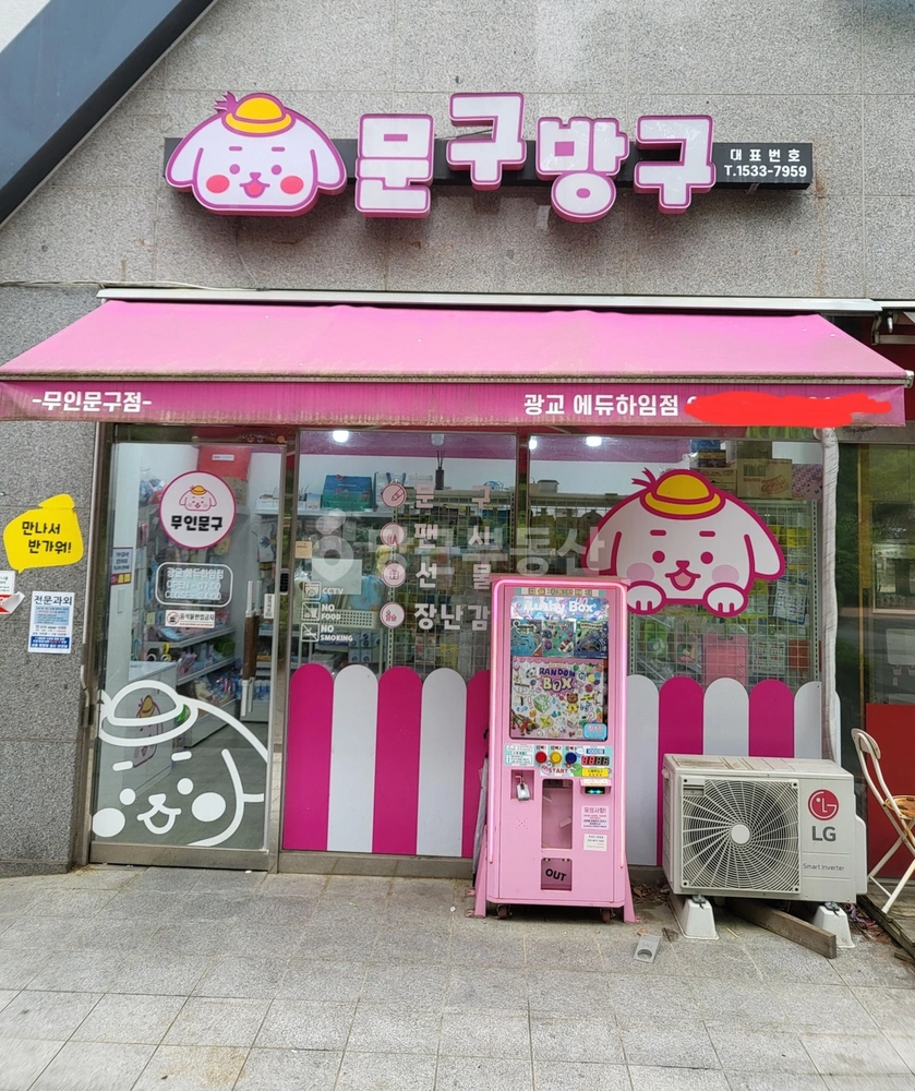경기도 수원시 영통구 이의동 상가 사진 1