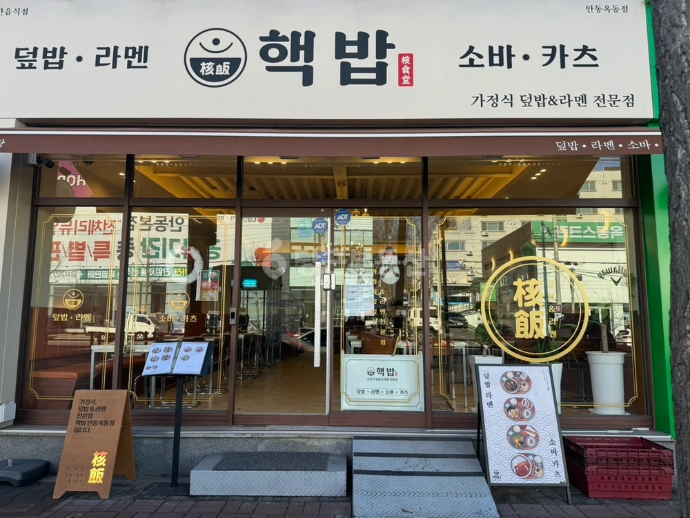 경상북도 안동시 옥동 상가 사진 1