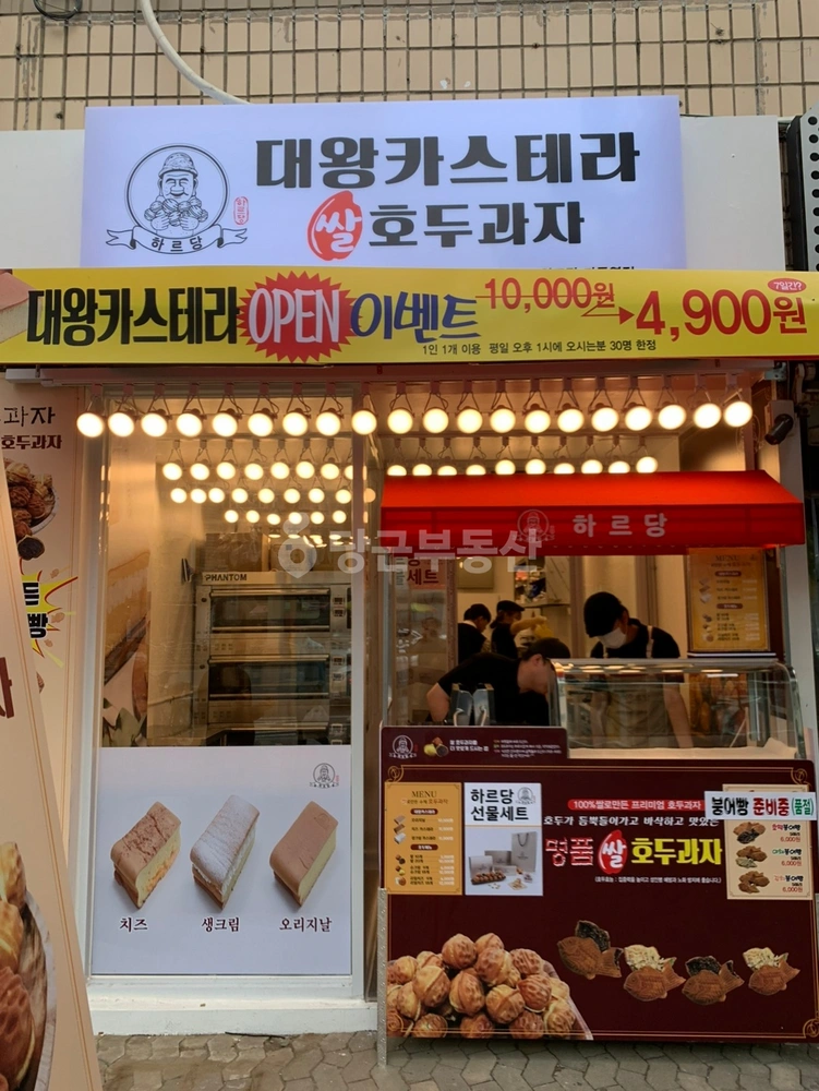 서울특별시 노원구 상계동 상가 사진 1