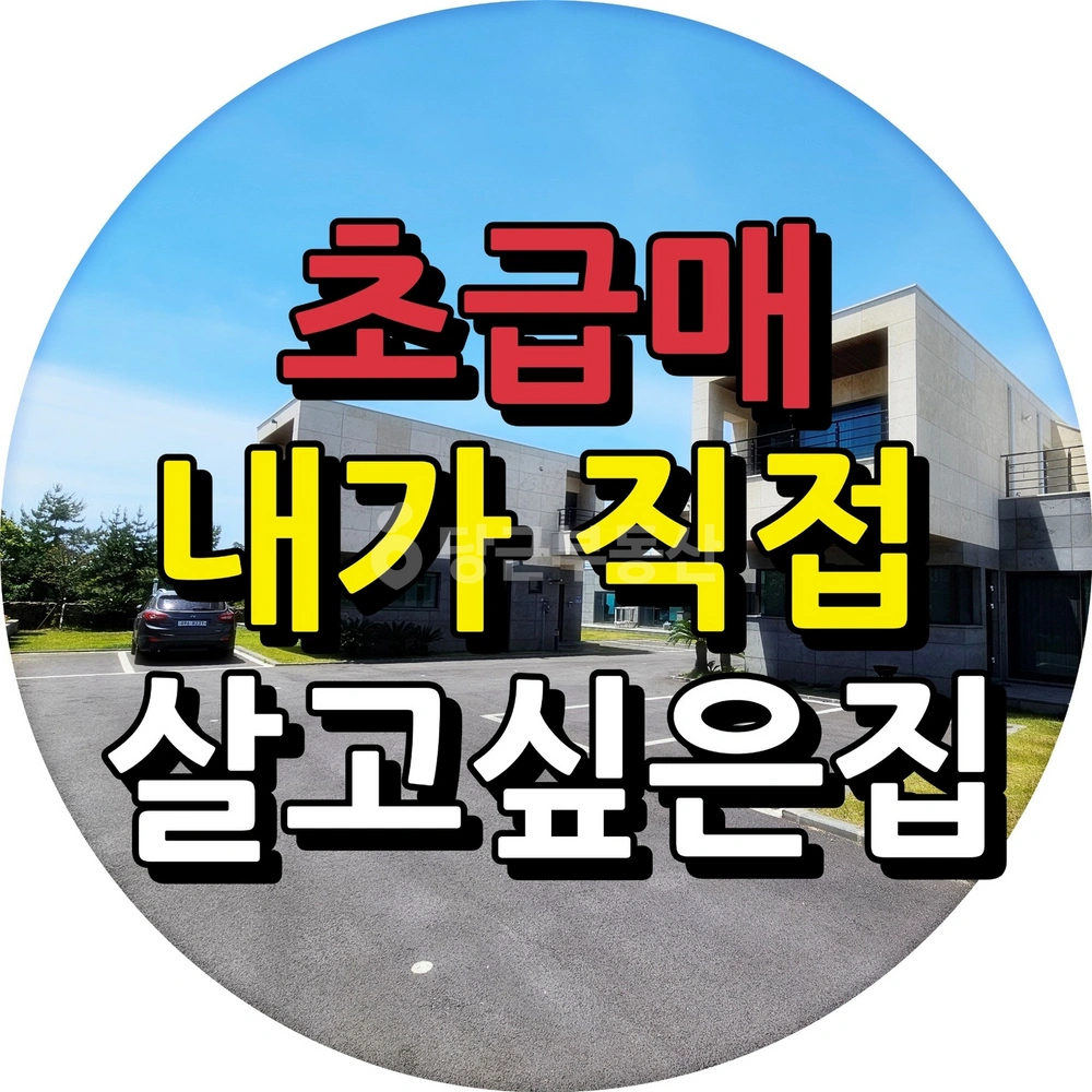 제주특별자치도 제주시 애월읍 단독/전원주택 사진 1