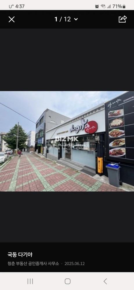 전남광주통합특별시 여수시 국동 상가 사진 1