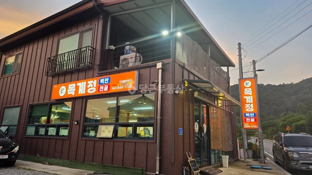 충청북도 충주시 엄정면 상가 사진 1