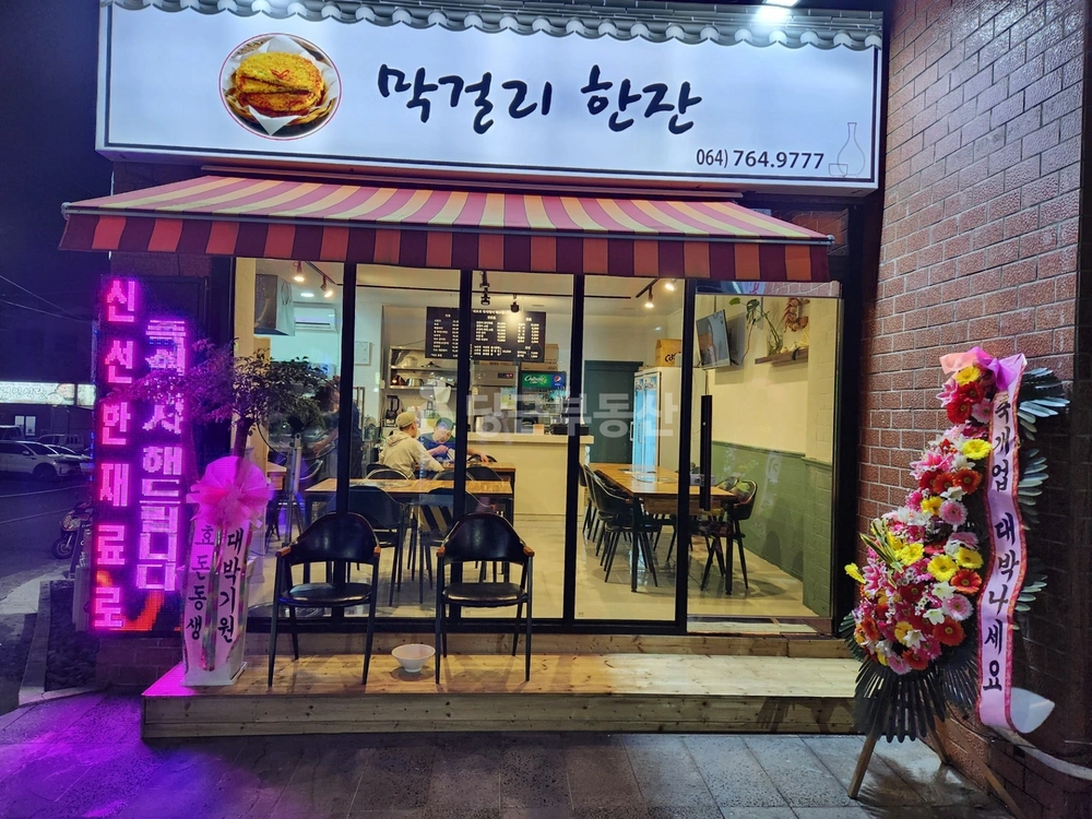 제주특별자치도 서귀포시 남원읍 상가 사진 1