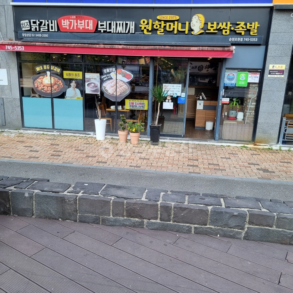 전남광주통합특별시 순천시 오천동 상가 사진 1