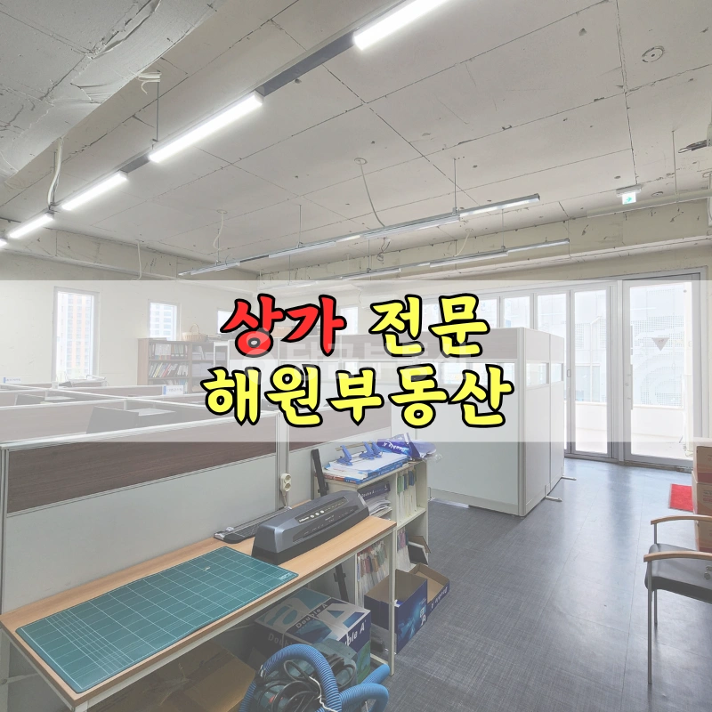 매물 썸네일