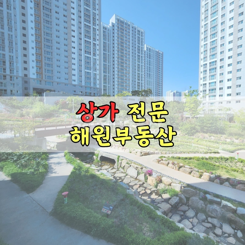 부산광역시 기장군 일광읍 상가 사진 1