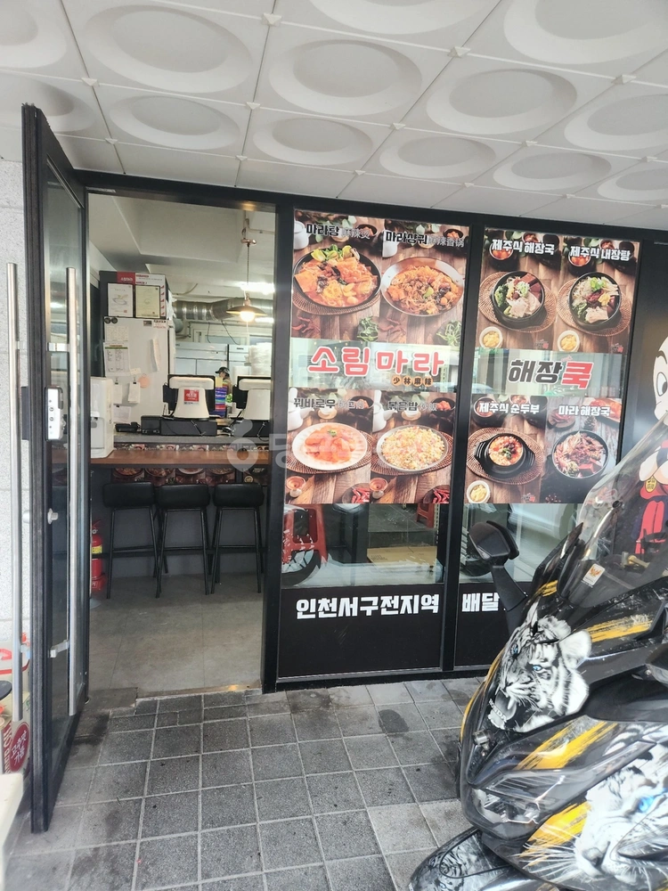 인천광역시 서해구 가정동 상가 사진 1