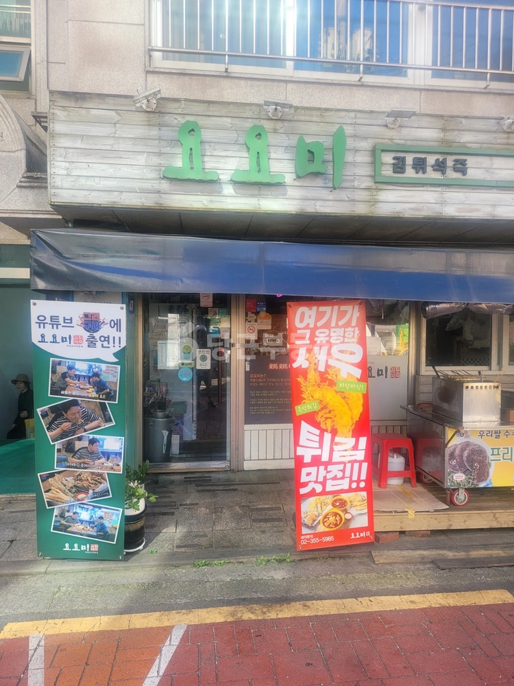 서울특별시 은평구 응암동 단독/전원주택 사진 1