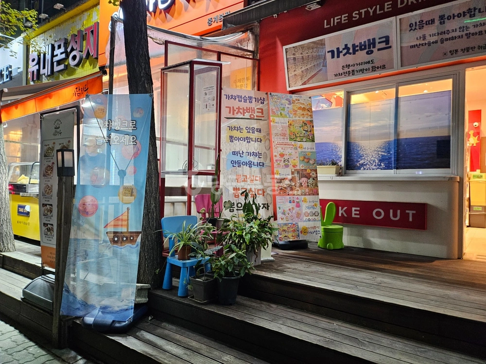 서울특별시 노원구 중계동 상가 사진 1