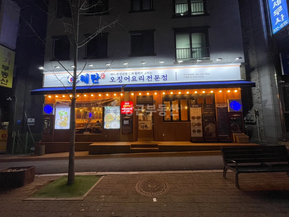 충청남도 아산시 용화동 상가 사진 1