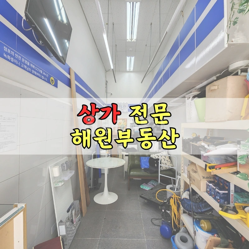 부산광역시 기장군 일광읍 상가 사진 1