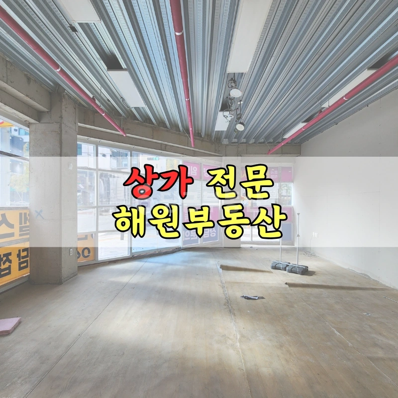 부산광역시 기장군 일광읍 상가 사진 1