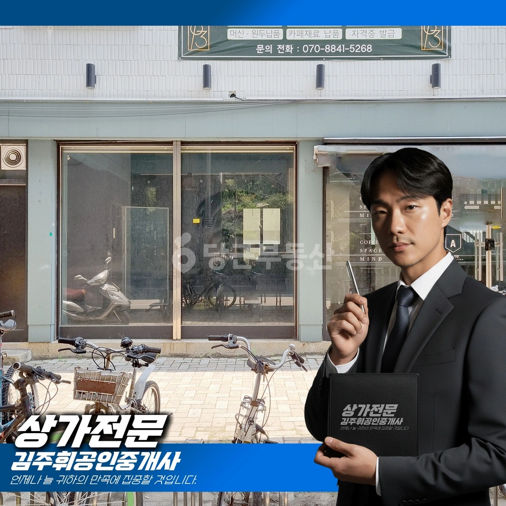 부산광역시 해운대구 반송동 상가 사진 1