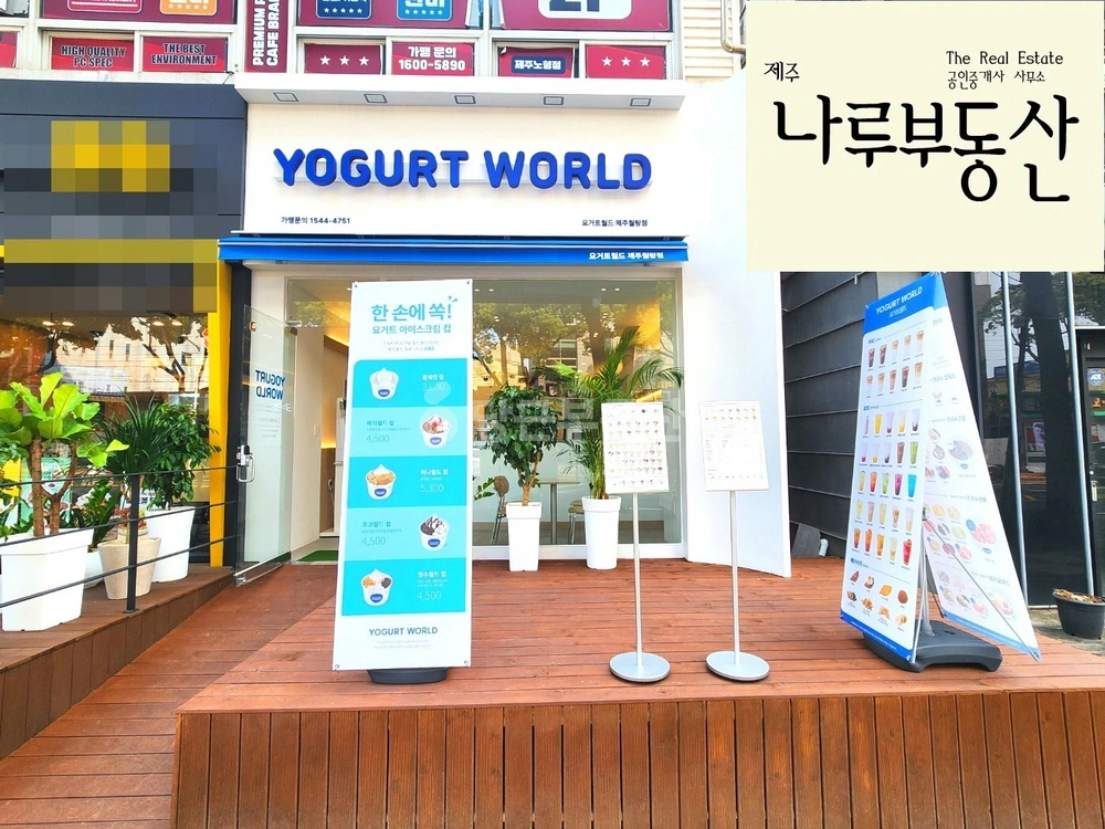 제주특별자치도 제주시 노형동 상가 사진 1