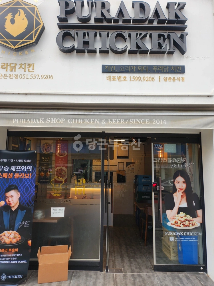 부산광역시 동래구 온천동 상가 사진 1