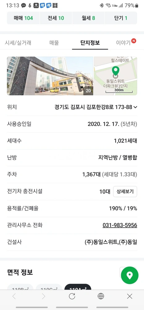 경기도 김포시 구래동 아파트 사진 1