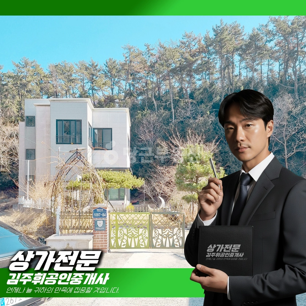 울산광역시 울주군 서생면 단독/전원주택 사진 1