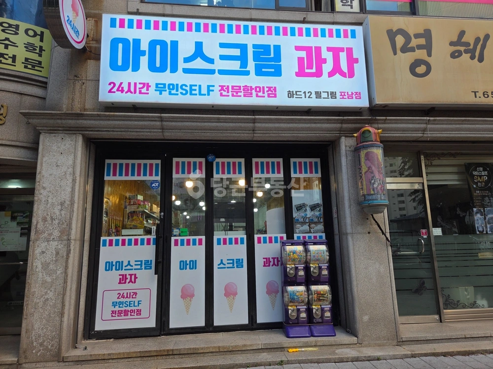 강원특별자치도 강릉시 포남동 상가 사진 1