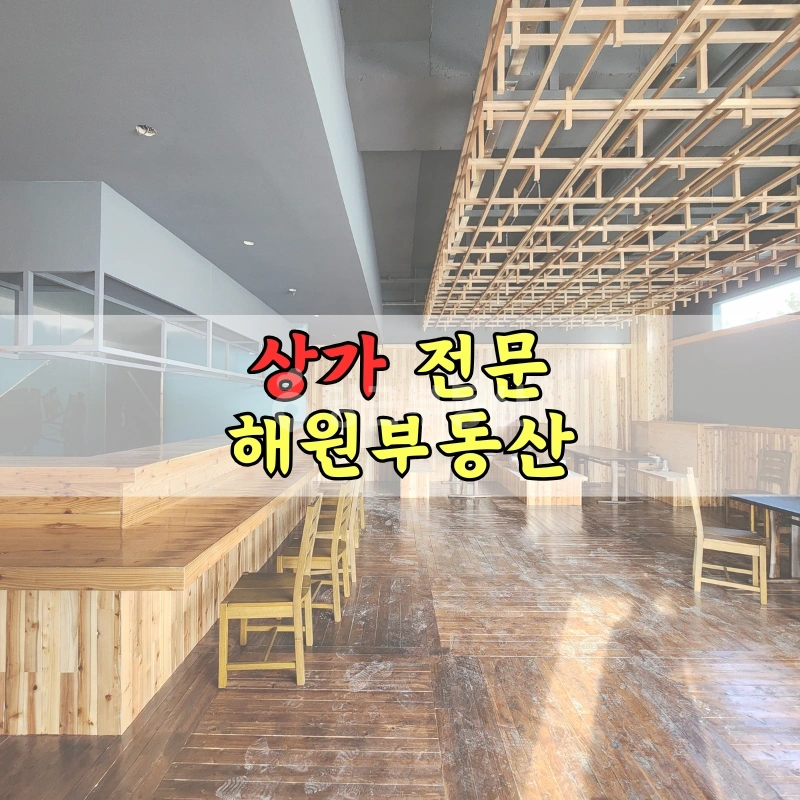 부산광역시 기장군 일광읍 상가 사진 1