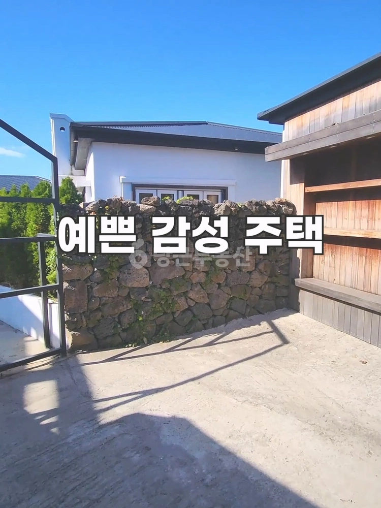 제주특별자치도 제주시 한림읍 단독/전원주택 사진 1
