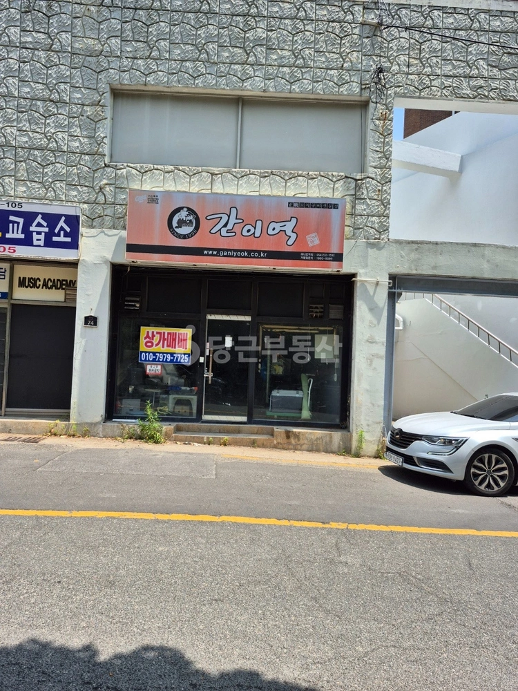 경상북도 포항시 북구 용흥동 상가 사진 1