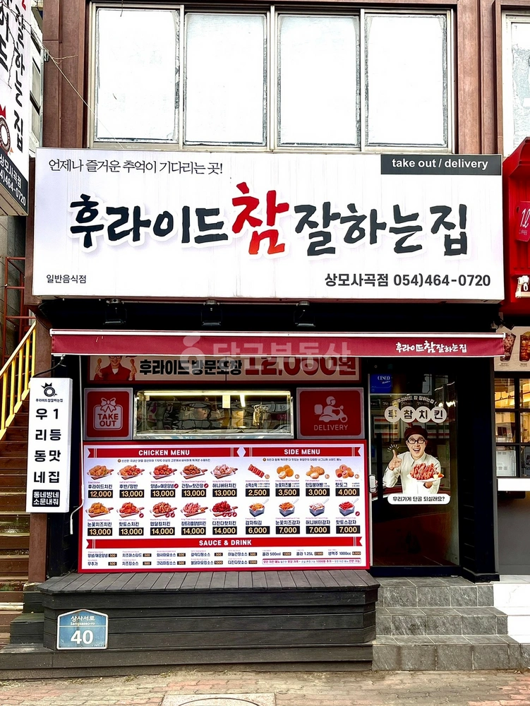 경상북도 구미시 상모동 상가 사진 1