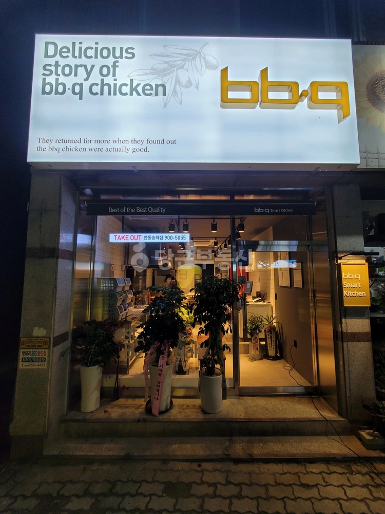 경상북도 안동시 송현동 상가 사진 1