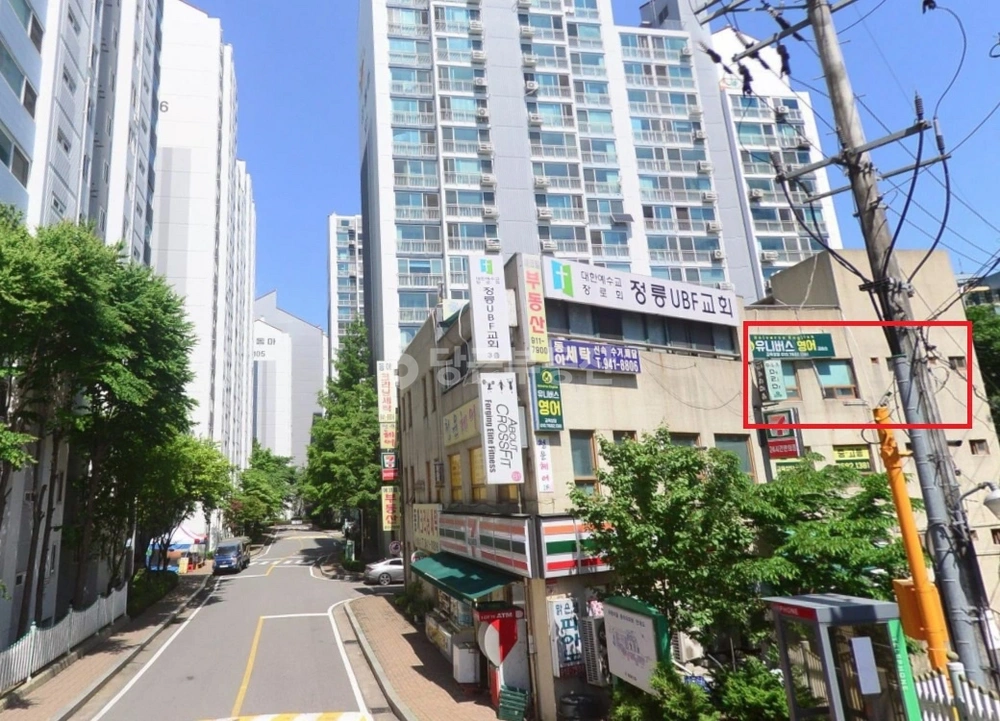 서울특별시 성북구 정릉동 상가 사진 1