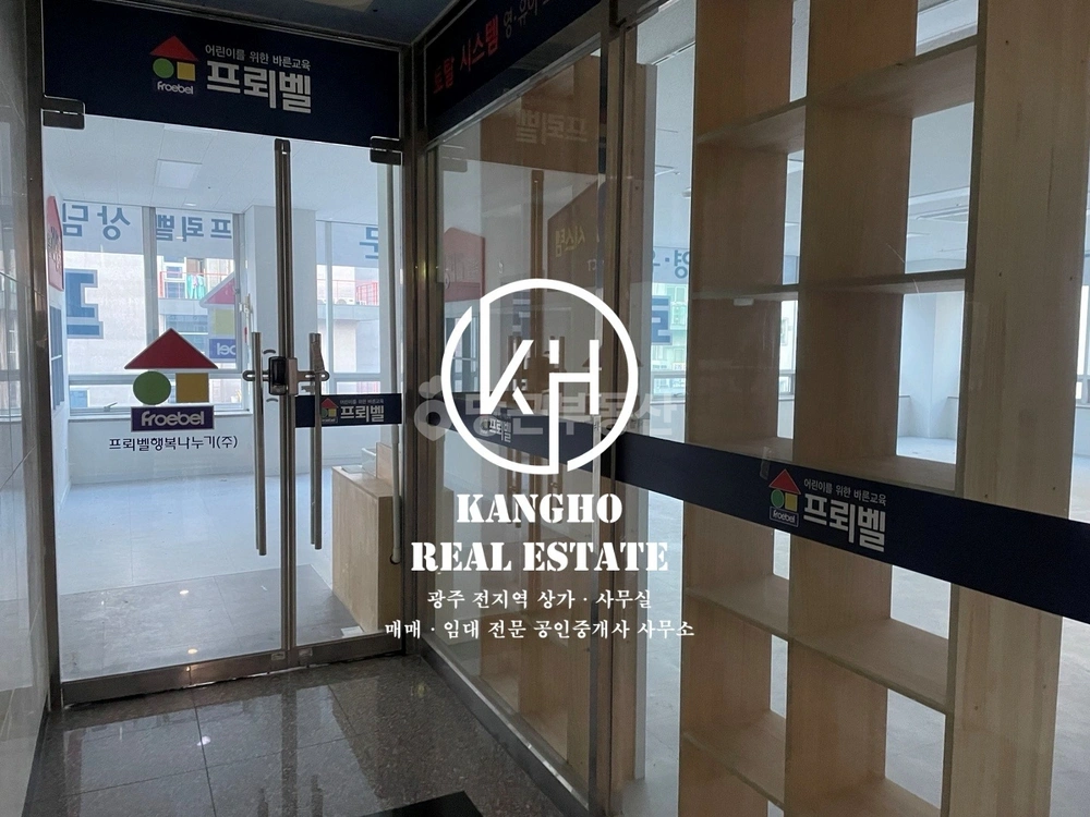 전남광주통합특별시 북구 신용동 상가 사진 1