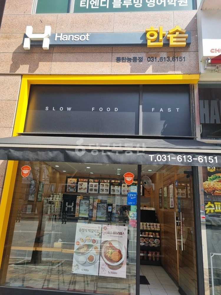 경기도 화성시 동탄구 능동 상가 사진 1
