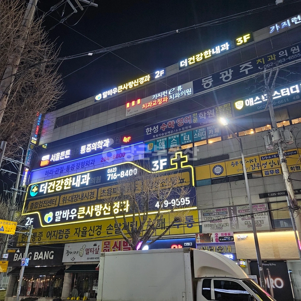 전남광주통합특별시 북구 우산동 상가 사진 1