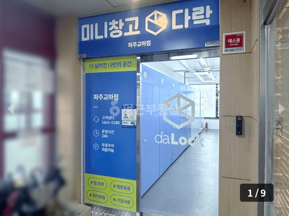 경기도 파주시 동패동 상가 사진 1