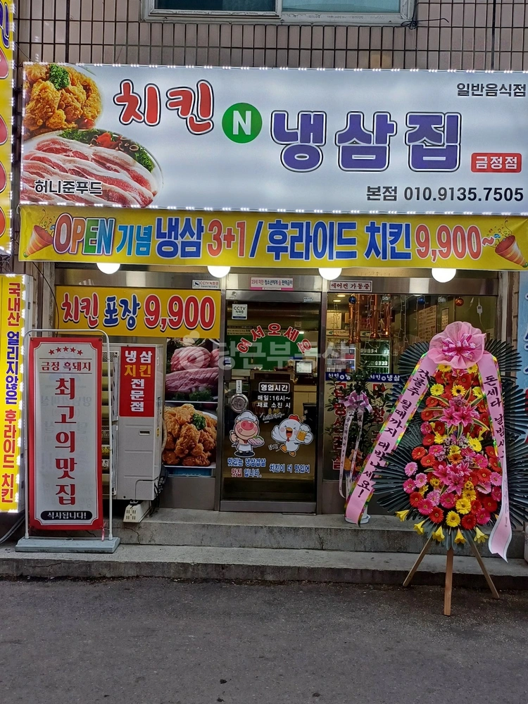 경기도 군포시 금정동 상가 사진 1