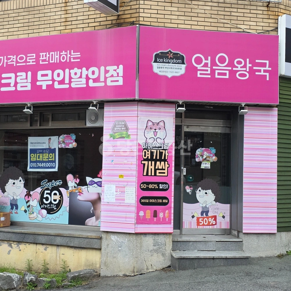 부산광역시 사하구 다대동 상가 사진 1
