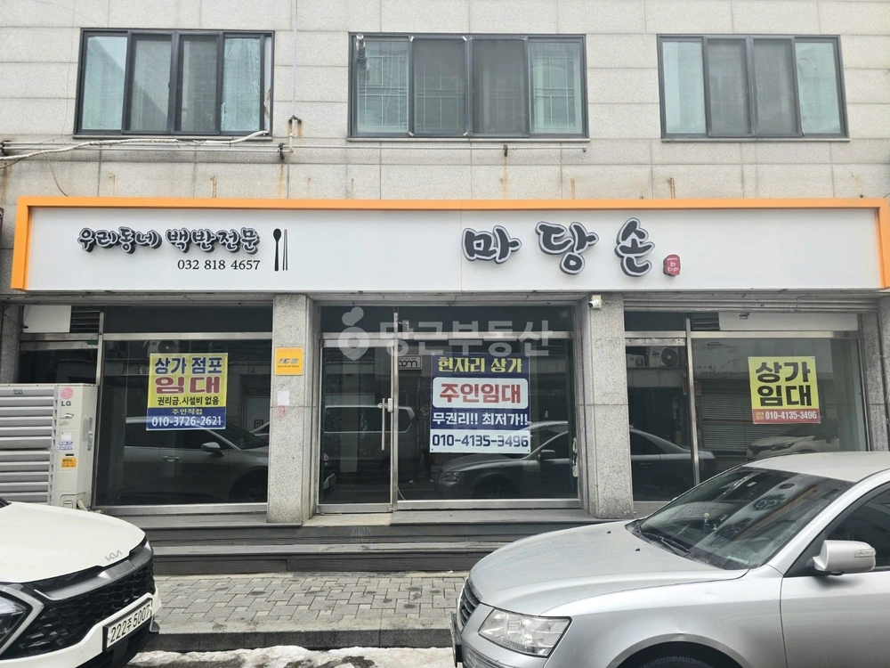 인천광역시 연수구 청학동 상가 사진 1