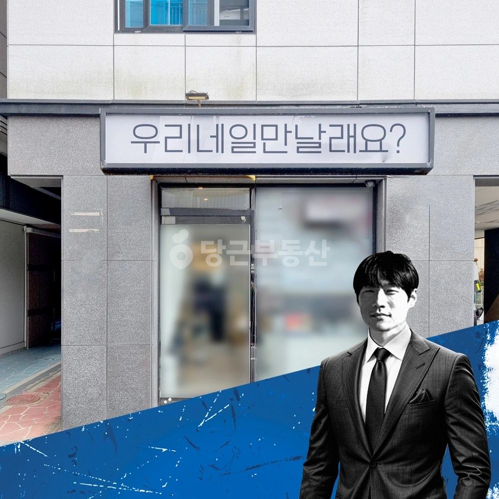 부산광역시 기장군 기장읍 상가 사진 1